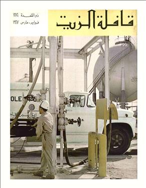 القافلة